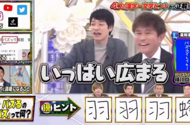 JO1 河野純喜が 『そんなコト考えたことなかったクイズ トリニクってなんの肉!-』2020年12月1日 Part 12