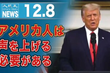 アメリカ人は声を上げる必要がある