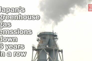 Japan's greenhouse gas emissions down 6 years in a row