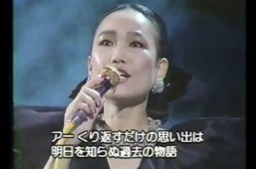 五輪真弓　リバイバル 「1981年 紅白歌合戦 」