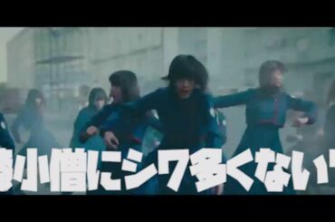 めちゃくちゃ厳しい欅坂46