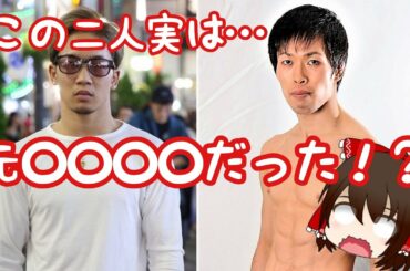 【RIZIN26】朝倉未来と弥益ドミネーター聡志の意外な関係【総合格闘技・MMA】