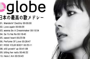 globe シングルコレクション② 紅白 人気曲 JPOP BEST ヒットメドレー 邦楽 最高の曲のリスト 14