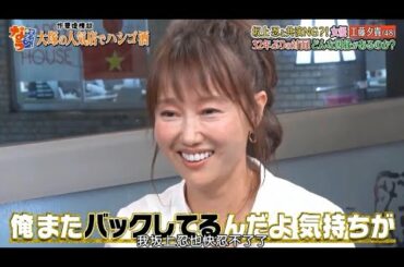 『ダウンタウンなう』坂上忍と共演NG？！女優 工藤夕貴 32年ぶりの対面！どんな因縁があるのか？ Vol 5