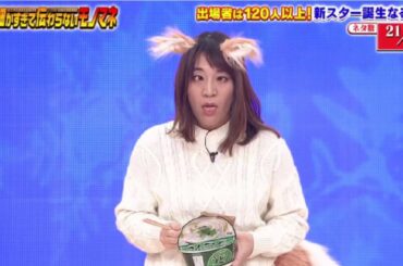 ザ・透明感 吉岡里帆 🍀 ザ・細かすぎて伝わらないモノマネ 2020年12月12日