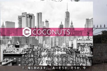 ✅  12月17日放送の「中居大輔と本田翼と夜な夜なラブ子さん」（TBS系）では、番組MCの中居正広さん、宮川大輔さん、本田翼さんが20歳の時の思い出を語り、話題を集めました。 ■宮川＆本田の20歳の