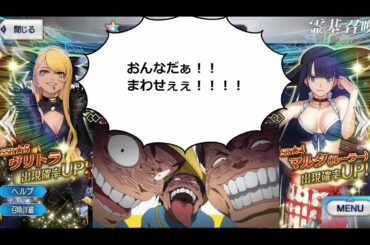 【FGO】ヴリトラピックアップ召喚【20連】