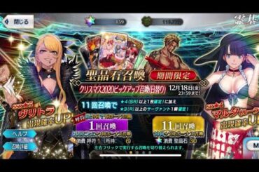 【FGO】どうしてもヴリトラが引きたかった男の末路【ガチャ】