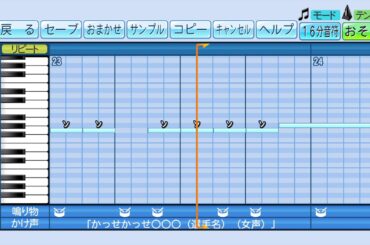 七人の秘書主題歌  milet／Who I AM (サビ／前半ボーカル 後半コーラスパート)　byパワプロ応援歌2020