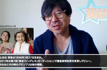 【恋はつづくよどこまでも】上白石萌音×佐藤健リアルでも付き合うか？相性を占う‼ (1)