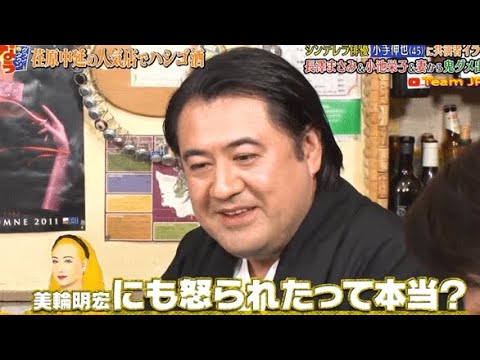 ダウンタウンなう 小手伸也 シンデレラ俳優に共演者イライラ長澤まさみ 小池栄子 妻から鬼ダメ出し Vol 4 Yayafa