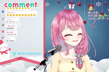 Nanami sings Don't say "lazy" [Christmas Eve]