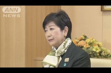 小池都知事「特措法の改正、早急に行うべき」(2020年12月24日)