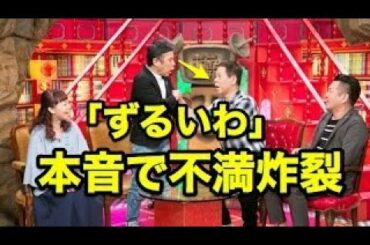 フジモンと岡村隆史が大阪で初共演 本音トーク炸裂で不満ぶつける。「今さら大阪に来て、ずるいよ！」【なるみ・岡村の過ぎるTV】