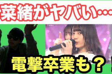 【日向坂46】小坂菜緒に関しまして。。【ミュージックステーション ウルトラSUPER LIVE2020】【櫻坂46】【Nobody’s fault】【アザトカワイイ】【松田好花】