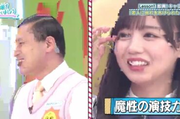 日向坂で会いましょう 大女優へのあゆみ！今こそ演技力を磨きましょう全2話