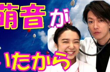 【恋つづ】佐藤健と上白石萌音 2020年最大ヒットを獲得した3つの理由にドキドキを抑