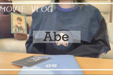 【映画感想】#7 Abe/エイブのキッチンストーリー【Vlog】