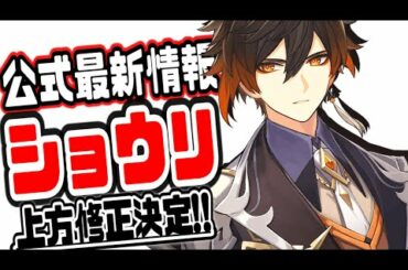 原神 鍾離ショウリ上方修正の内容がヤバい 原神げんしんGenshin