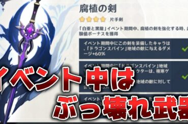 【原神】アルベドのスキル情報解禁！片手剣キャラがイベントの鍵を握る【アプデ情報】