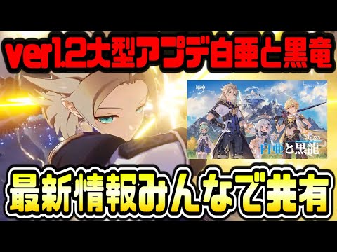 原神 Ver1 2新キャラアルベド甘雨新マップドラゴンスパイン最新情報みんなで共有 世界ランク7冒険ランク54最前線参加型マルチ 原神げんしんgenshin 67話 Yayafa