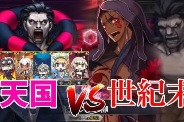 【FGO】バーサーカーのみで攻略 イマジナリスクランブル高難易度クエスト「聖女を呼ぶ声」