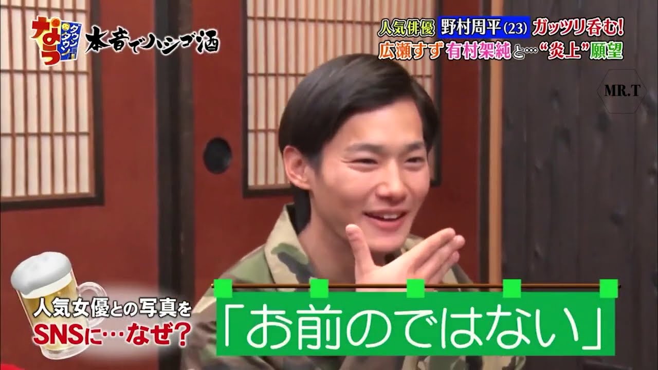 ダウンタウンなう 超人気俳優 野村周平 23 ガッツリ呑む 福田彩乃と同じオーディション出身 Cut 3 Yayafa