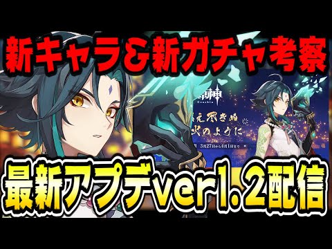 原神 みんなとver1 2最新アプデ新情報について語る 世界ランク7冒険ランク53最前線参加型マルチ 原神げんしん 63話 Yayafa