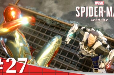 【Marvel’s Spider-Man】強くてニューゲームなスパイダーマン ＃27【PS4 攻略】