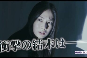 映画『ドクター・デスの遺産―BLACK FILE―』15秒CM（正体編）大ヒット公開中！!