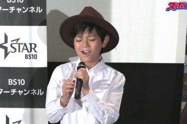 山口もえが13歳・熊谷俊輝の歌声を絶賛！映画『家なき子 希望の歌声』公開前トークショー