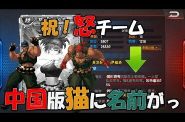 [KOF98UMOL]宿命キャラがヤバイww、サイレントソルジャーレオナ！ #110