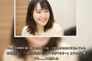 女優の新垣結衣さんと歌手で俳優の星野源さん共演の新春スペシャルドラマ「逃げるは恥だが役に立つ ガンバレ人類！新春スペシャル！！（逃げ恥）」（TBS系）が1月2日に放送された。ドラマでは森山みくり（新垣