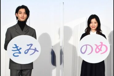 ✅  色んな芸能・エンターテインメント・ニュース満載♪『めるも』|映画『きみの瞳が問いかけている』(公開中)のアンコール舞台挨拶が3日に都内で行われ、吉高由里子、横浜流星、三木孝浩監督が登壇した。MC