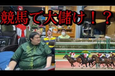 【競馬で大儲け】ビギナーズラックで当てろ！有馬記念大予想大会！