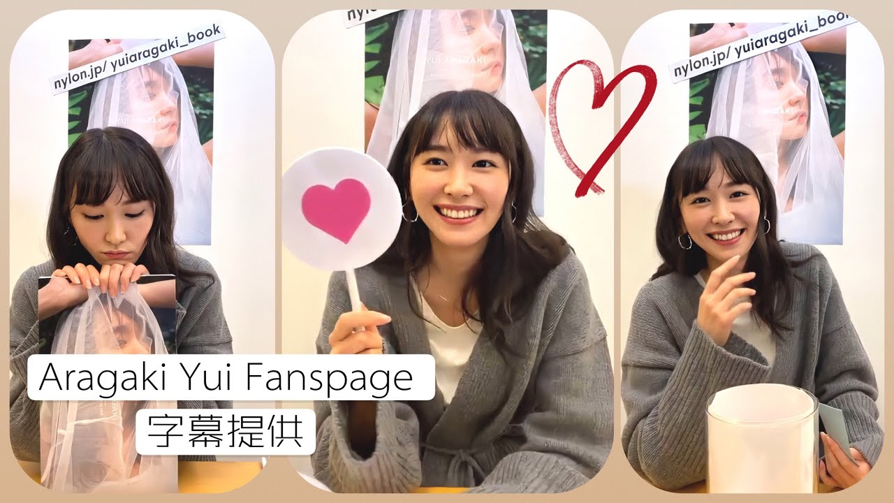 Ayf字幕 新垣結衣 19 12 04 Nylon Japanインスタライブ Instagram Live 中字eng Sub Yayafa