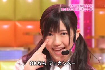 AKB48 ～  Akkanbe Bashi ～ アッカンベー橋 ～ Warota ～ ワロタ ～ AKBINGO! Studio Live ～ AKBINGO!スタジオライブ