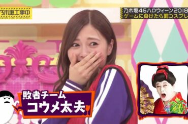 乃木坂46 乃木坂工事中 2021 Episode 179 + 180 Full Show 乃木坂46 【2021❀01❀09】