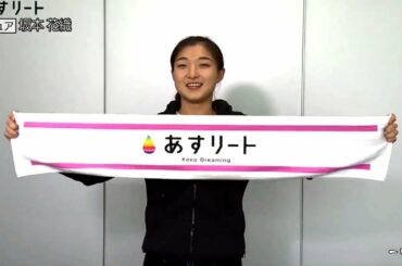 Kaori SAKAMOTO - Athlete - 坂本花織