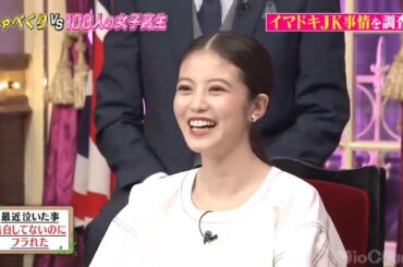 【今田美桜】 最近泣いた事