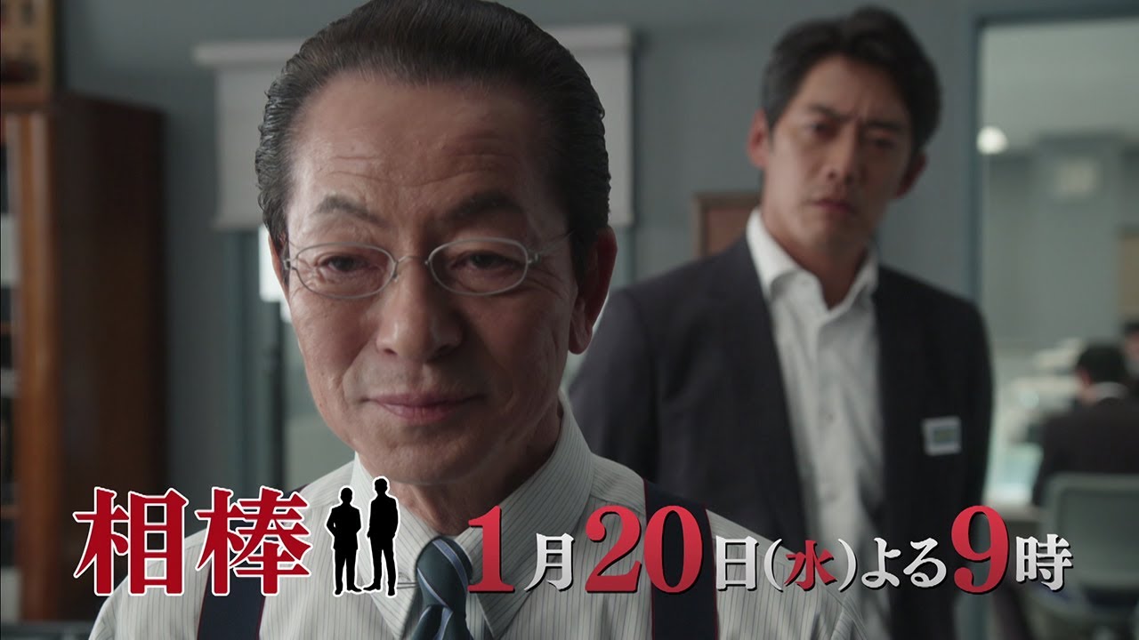 テレビ朝日 相棒 Season19 21年1月日 水 よる9 00 放送 第13話pr Yayafa