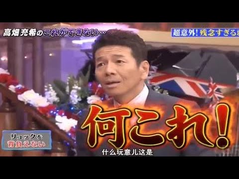 上田晋也 高畑充希 ハイレベルな会話爆笑できる Yayafa