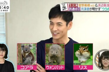 浜辺美波は小動物の可愛さ!! ウチの娘は、彼氏が出来ない!! バゲット