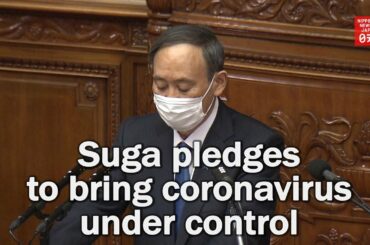 Suga pledges to bring coronavirus under control in policy speech