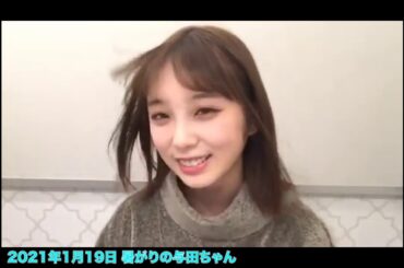 暑がりの与田祐希 乃木坂46 2021年1月19日 保存用（SHOWROOM）