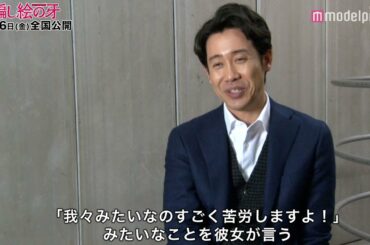 大泉洋、松岡茉優とは「似てる」 映画「騙し絵の牙」インタビュー