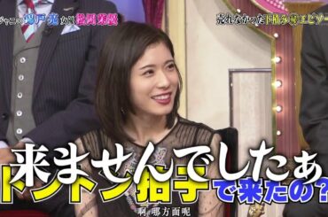 NiZiU 指原莉乃 しゃべくり♪ 【锦户亮 松岡茉優】8歳の時味のオーディションに・ついていった時スカウトされる 2021