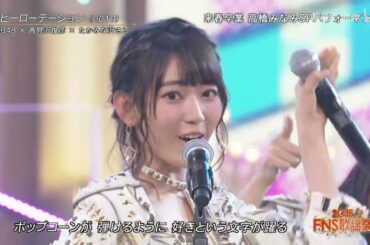 AKB48 - 헤비로테이션 (ヘビーローテーション) 2015 FNS