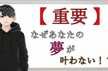 【 重要！！ 】なぜ夢は叶わないのか！？ 朝倉未来選手のあいさつ使ってみた　【 VTube 】