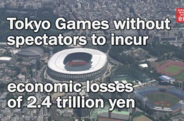 Tokyo Games without spectators to incur economic losses of 2.4 trillion yen